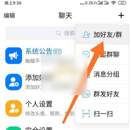 蝙蝠聊天怎么同城 蝙蝠添加附近的人方法