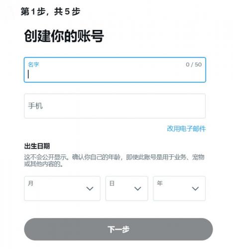 推特中文版