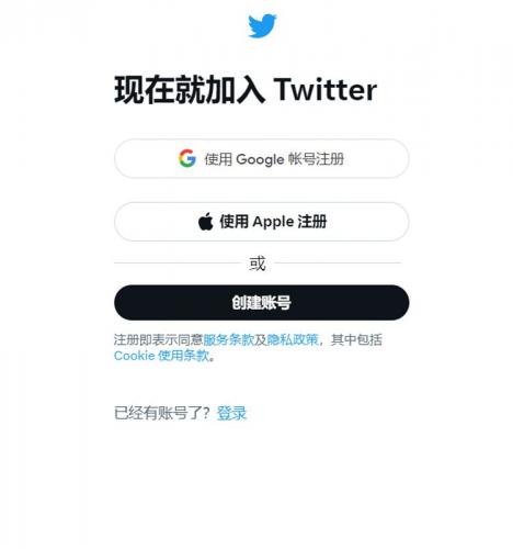 推特中文版