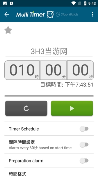 Multi Timer图片7