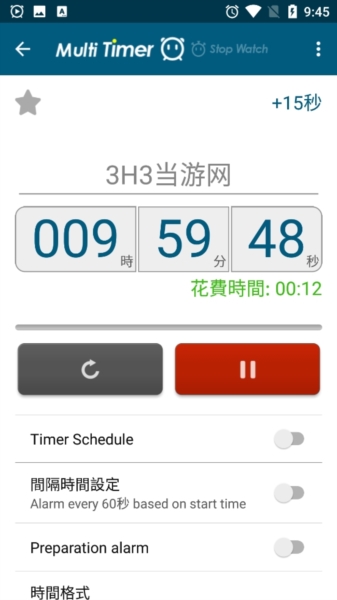 Multi Timer图片10