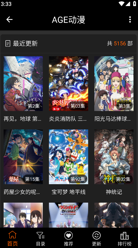 age动漫正版 age动漫正版