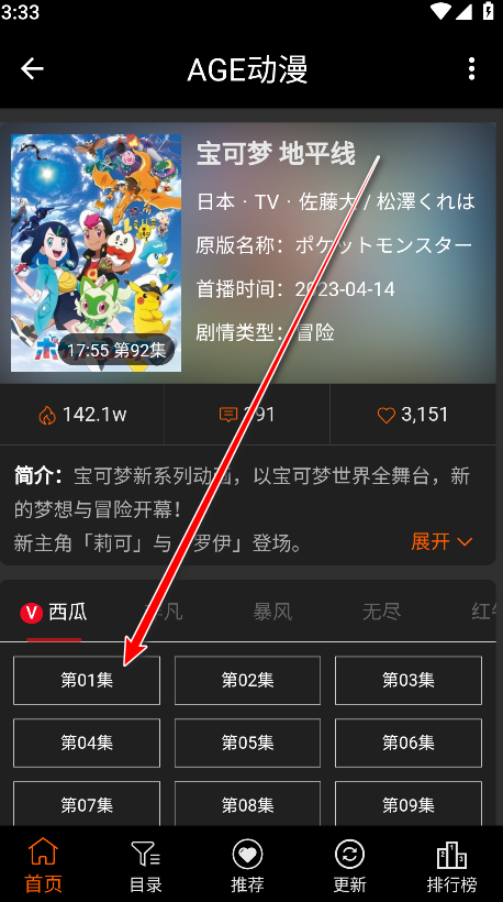 age动漫正版 age动漫正版