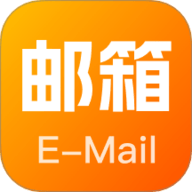 全能邮箱管理 1.0.3.1001 安卓版