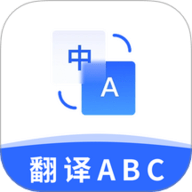 翻译官ABC 3.1.6 安卓版