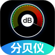 测噪音分贝仪 1.0.0 安卓版