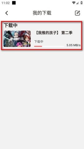 次元城动画无广告版本 4.2.8-ga5770ca 安卓版