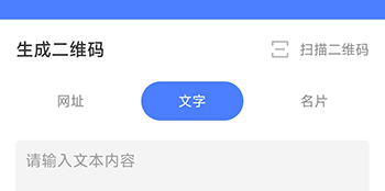 微商截图大师文字