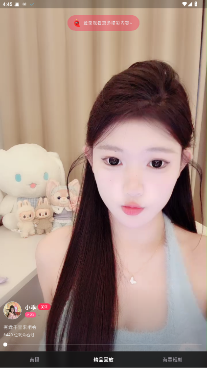 菲柠交友 1.17.3 安卓版