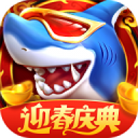 真人街机捕鱼千炮版 2.0 安卓版