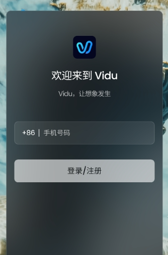 viduai生成视频app