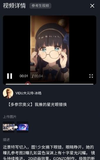 viduai生成视频app
