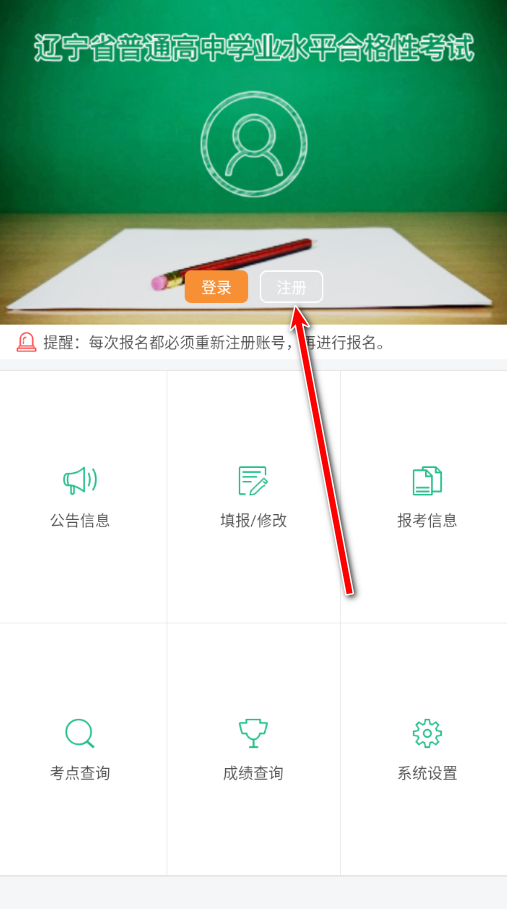 辽宁学考 辽宁学考