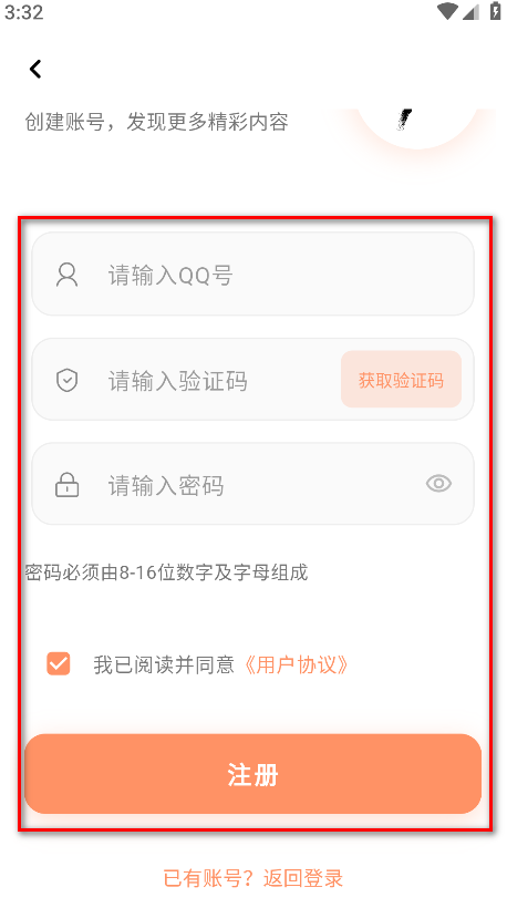 cy社区app最新版