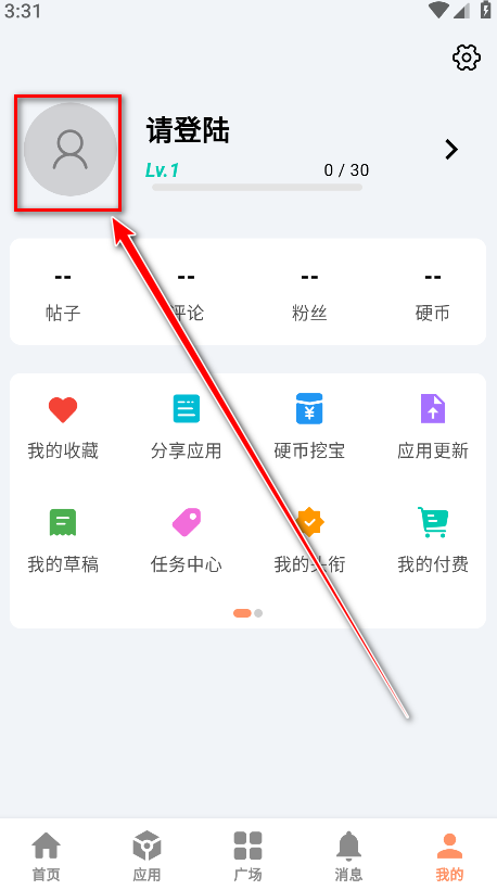 cy社区app最新版