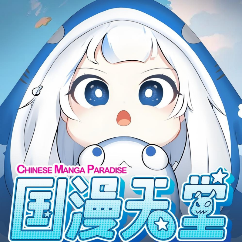 国漫天堂 4.1.3 安卓版