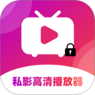 私影高清播放器