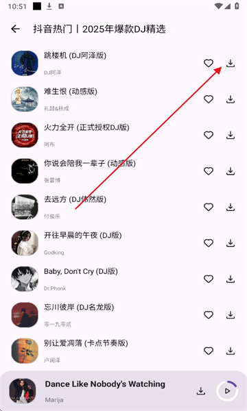 音乐搜索官方版