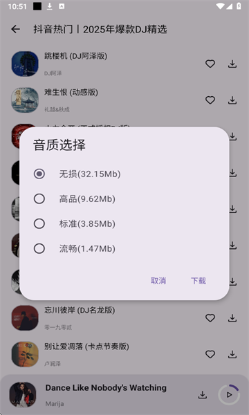 音乐搜索官方版