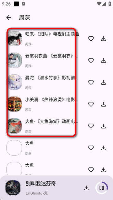 音乐搜索官方版软件