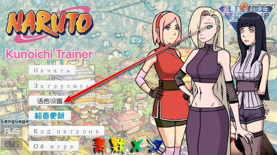 火影女忍者训练师官方版