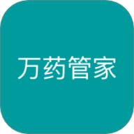 万药管家