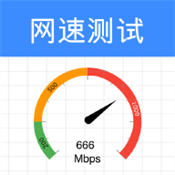 比特测速 1.1.0 安卓版