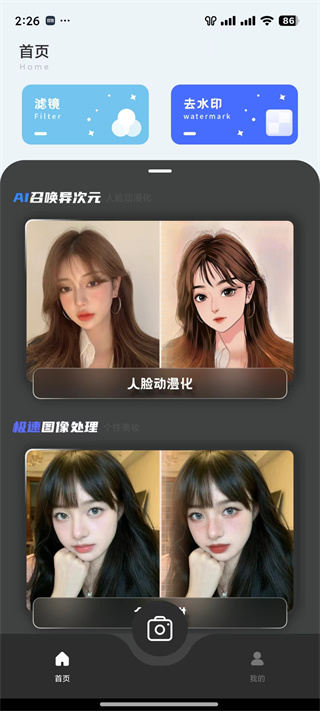 remini油画软件下载中文版