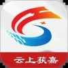 云上获嘉 3.0.4 安卓版