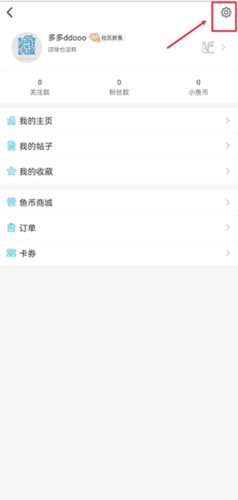 小鱼网app3
