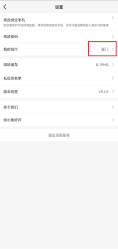 小鱼网app4