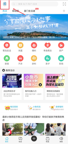 小鱼网app2