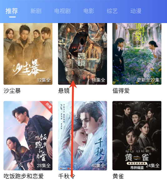天空视频官方正版