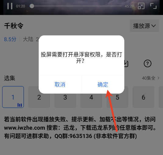 天空视频官方正版