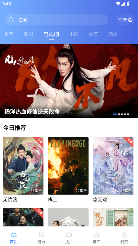 天空视频破解版2025最新版