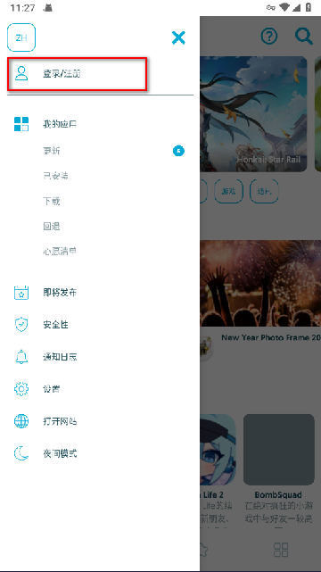 uptodown商店最新安卓版