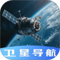 今日卫星导航 1.0.3 安卓版