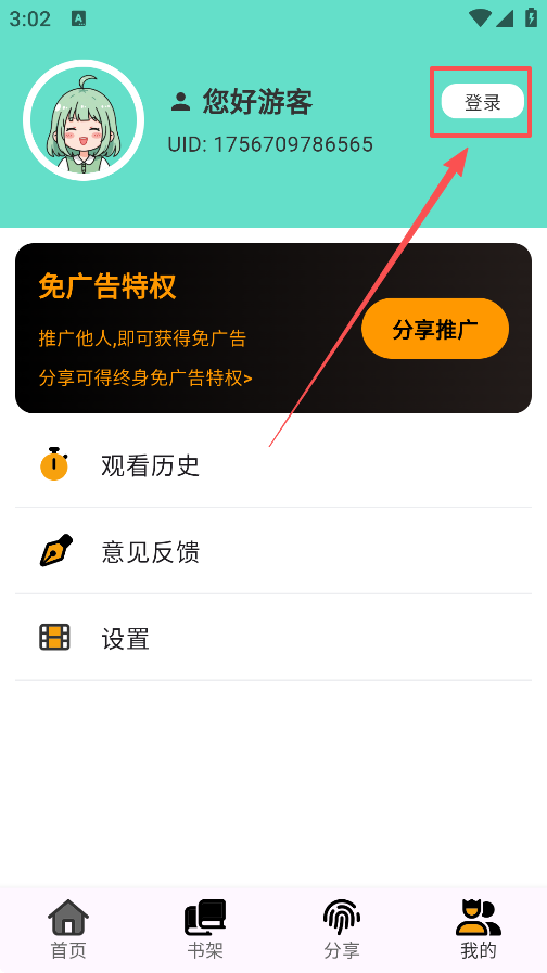 轻漫岛官方下载安装