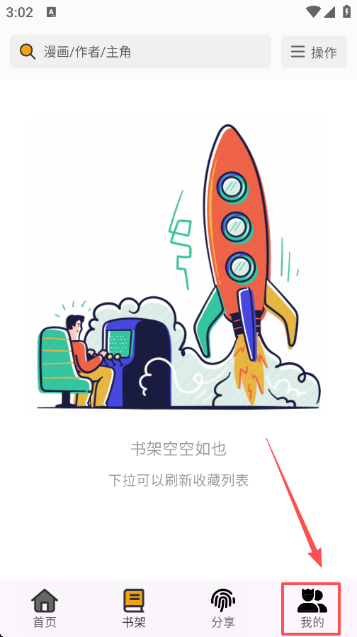 轻漫岛官方下载安装