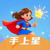 手上星