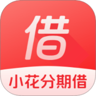 小花分期借 1.00.02 安卓版