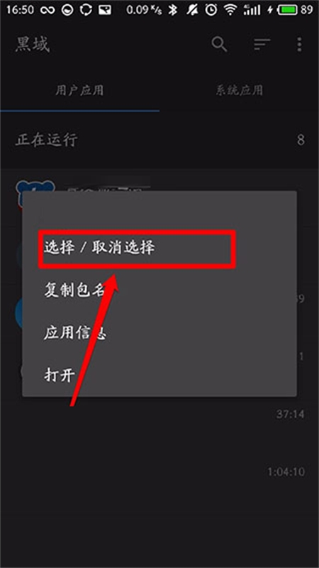 黑阈app官方最新版本2024