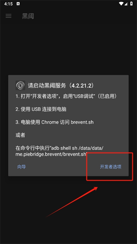 黑阈app官方最新版本2024