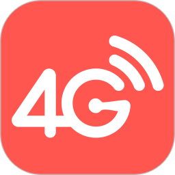 4G网络电话 5.5.6 安卓版