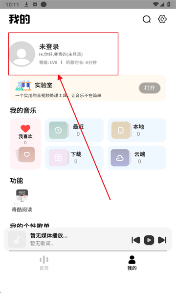 奇酷星球官方正版