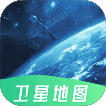 百斗卫星街景地图 1.0.0 安卓版