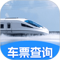 高铁特价助手 1.0.0 安卓版