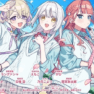 我的未婚妻还不太懂初恋