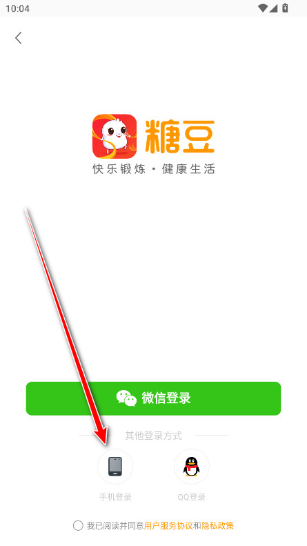 糖豆广场舞会员解锁版