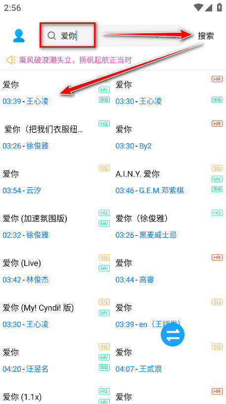 音乐下载器最新版